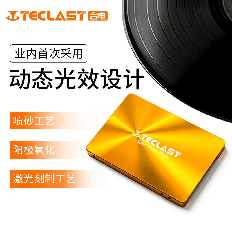 台电(TECLAST)120GB SSD固态硬盘SATA3.0接口极光系列 SSD日常家用普及版 三年质保