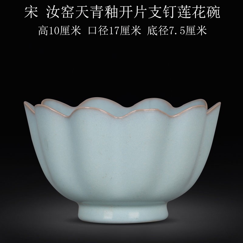 景德镇陶瓷器仿宋汝窑天青釉开片支钉莲花碗仿宋代旧货老货家居民间