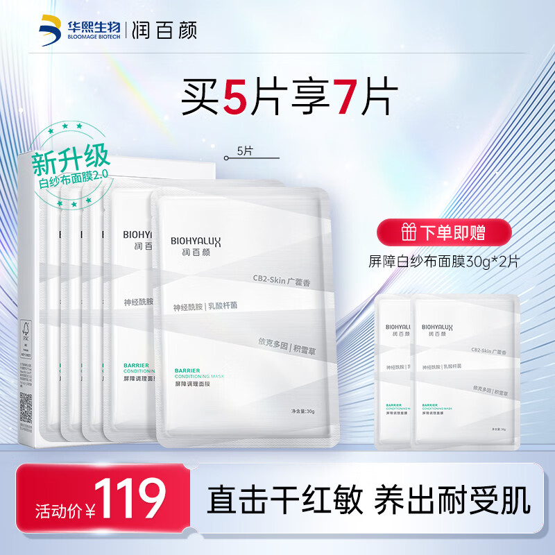 怎么查看京东面膜以前的价格|面膜价格比较