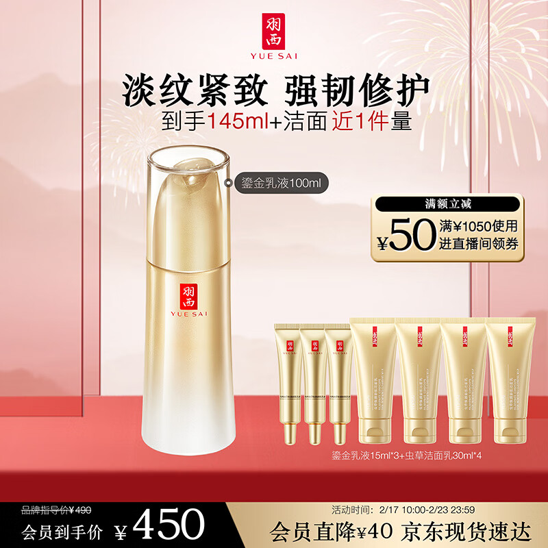 羽西鎏金乳液100ml抗皱紧致补水保湿护肤品礼盒生日礼物送女友