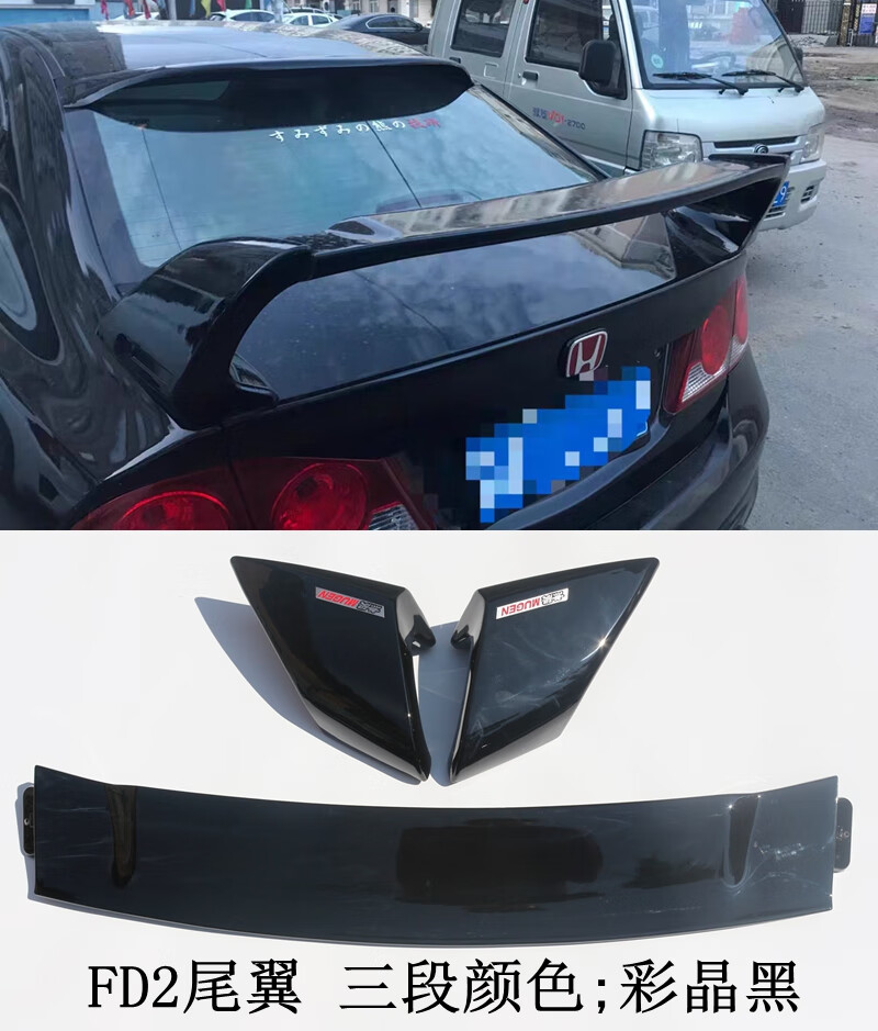 贺洛2006-2015款本田思域尾翼八代 九代思域 思铭改装fd2款汽车定风翼