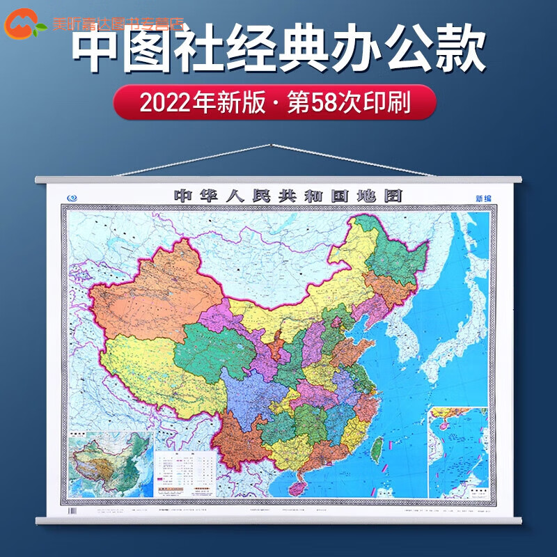 2022新版中国地图挂图15米x全国政区交通高清覆膜办公室背景墙装饰挂画 普通款 画 普通款