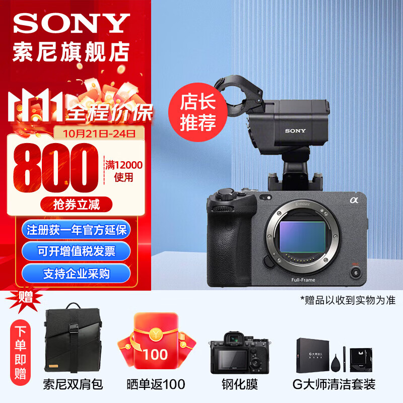 SONY  ILME-FX34KȫרҵӰӰƵֱλЯ¼ FX3 +˫ ʵ26418Ԫ