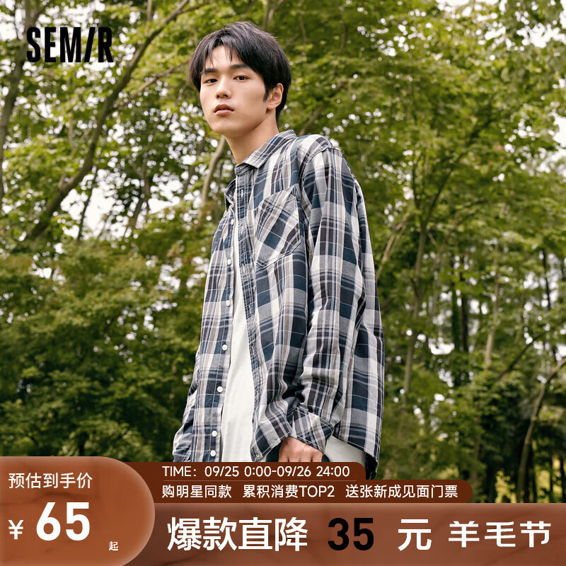Semir森马长袖衬衫男秋季经典复古休闲风男装纯棉时尚渐变格纹内搭上衣 灰蓝色调0428 175/92A/L怎么样,好用不?