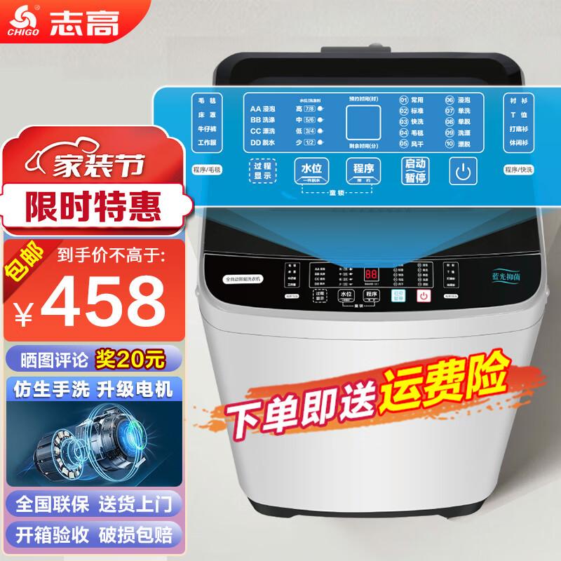 志高（CHIGO）洗衣机大容量家用全自动波轮洗衣机8.2公斤 智能洗脱一体机 蓝光洗护强劲电机仿生手洗 灰色