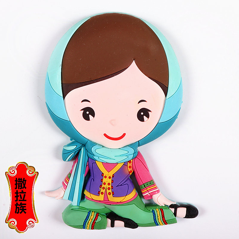56个民族图片大全人物,56个民族图片清晰 真人 人物冰箱贴五十六个少数民族56磁性贴出国小礼物 撒拉族