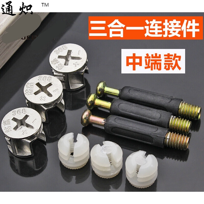 三合一连接件螺丝螺母偏心轮15mm加厚家具组装五金配件衣柜紧固件