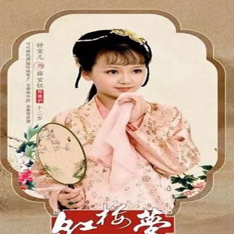 呢好酷红楼梦服装小戏骨林黛玉贾宝玉衣服87版话剧儿童古装汉服演出服