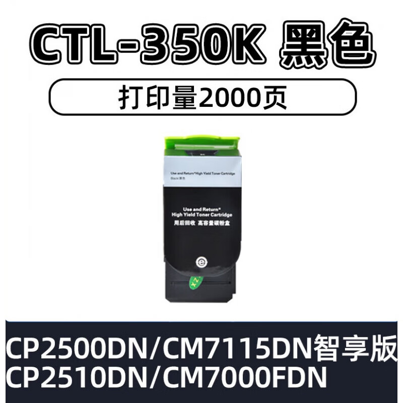 适用奔图cm7115dn粉盒cp2510dn cm7000fdn粉盒ctl-350h硒鼓cp2500