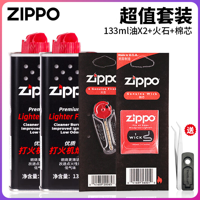 ڲZIPPOúĲzippo133MLʯо¯ר÷zp355ML 133MLС*2+ʯ*1+о*159.9Ԫ