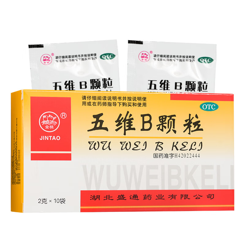 五维b颗粒 2g*10袋 1盒装 用于预防和治疗因缺乏b族维生素而