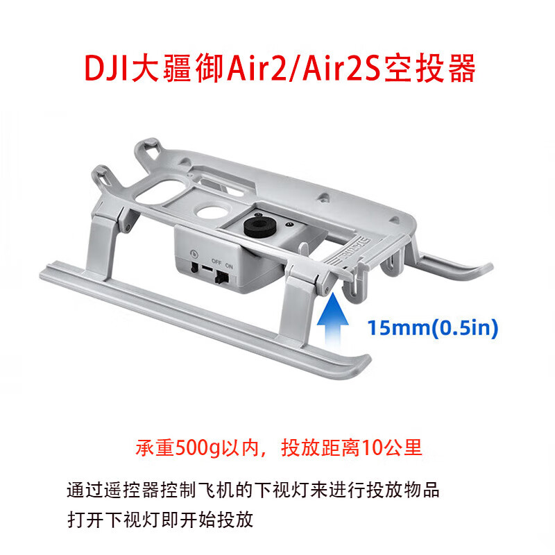 ABJB适用DJI大疆御Air2/2S空投器无人机投放器抛物投掷器载物钓鱼救援 御Air2/2S空投器-500克/10公里怎么样,好用不?