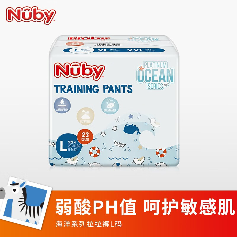 nuby（努比）海洋系列拉拉裤 宝宝干爽成长裤 超柔贴身超薄透气 男女宝宝学步裤纸尿裤尿不湿 L码23片【9kg-14kg】