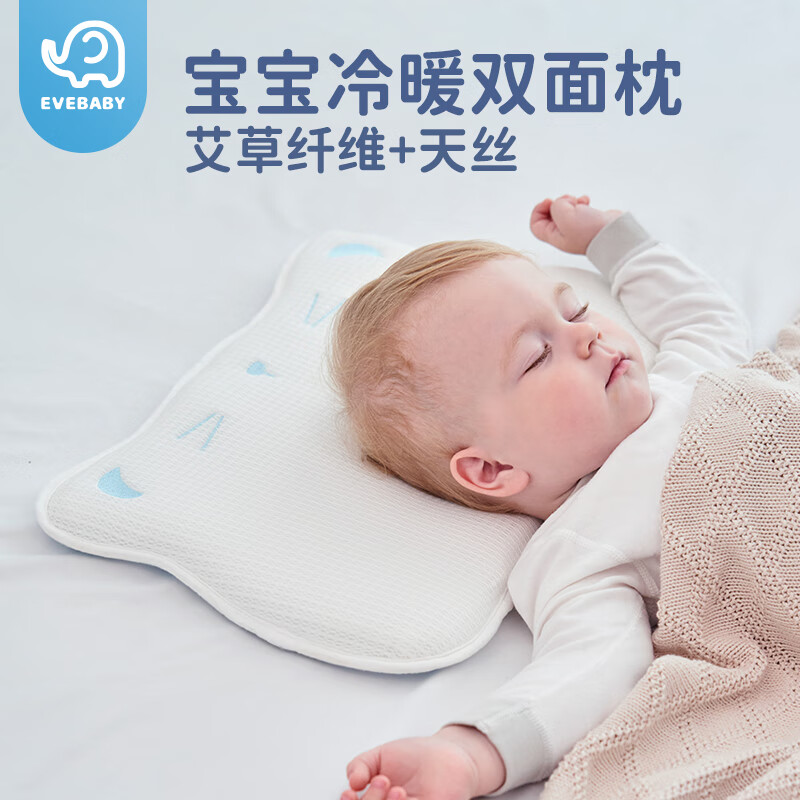 夏娃贝比(evebaby)云片枕婴儿0-6个月以上新生儿童0-1-3岁婴幼儿宝宝凉枕头天丝夏季 喵喵枕 蓝 (0-1岁 高0.5cm)