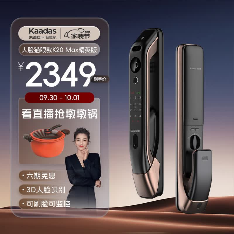 凯迪仕（kaadas）K20 Max精英版全自动智能门锁 人脸识别指纹锁 监控密码锁 红古铜使用感如何?