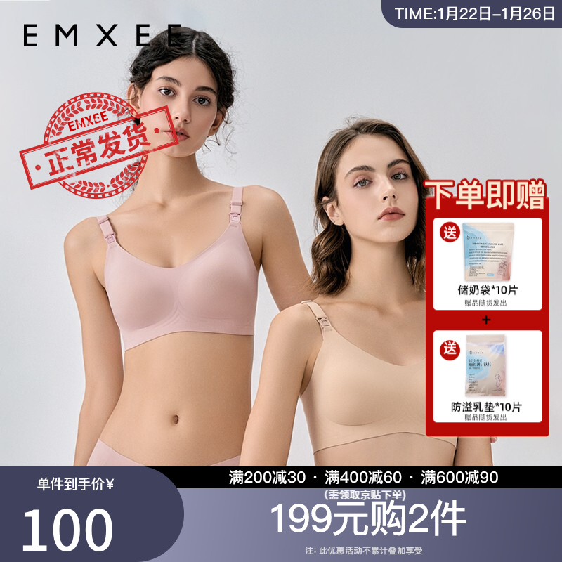 嫚熙孕妇哺乳内衣：价格历史走势与舒适体验