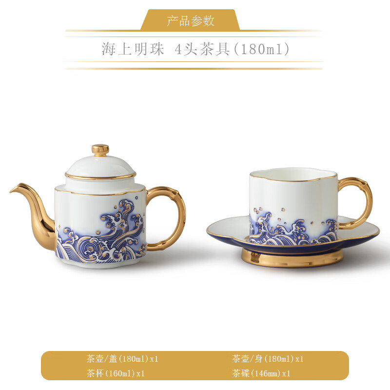 时鸟夫人瓷 先生瓷海上明珠4头陶瓷茶具 单人轻奢下午茶杯碟 4头茶具
