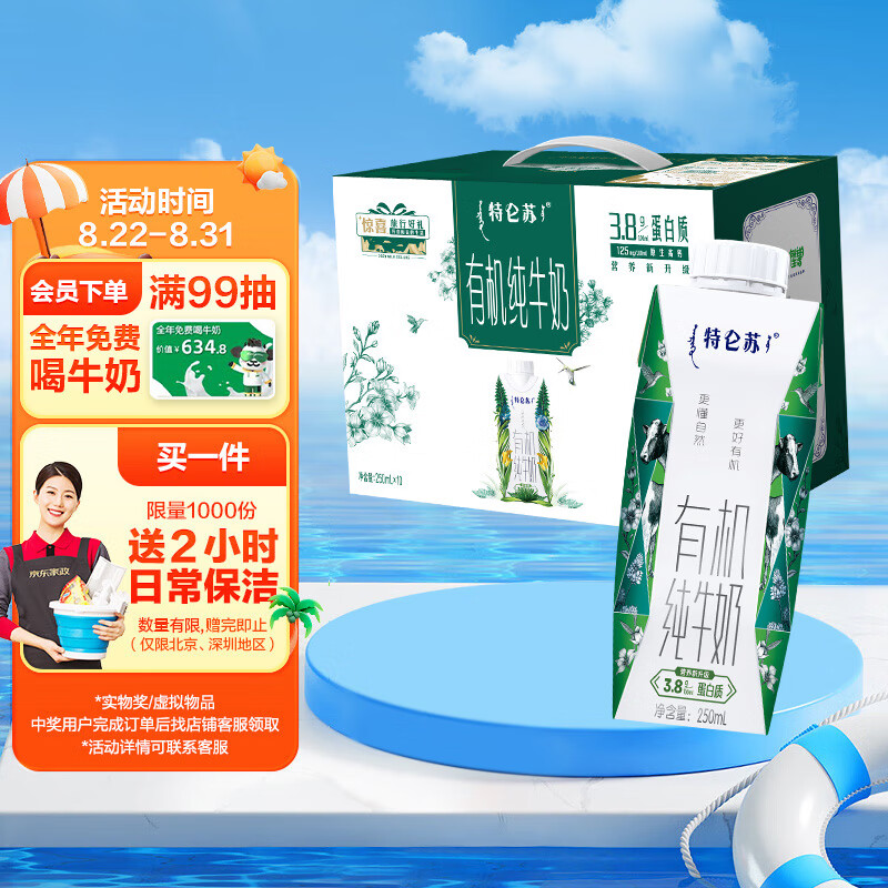 京东超市 2023-08-31 - 第6张 | 最新购物优惠券 京东超市 2023-08-31 - 第6张 | 最新购物优惠券