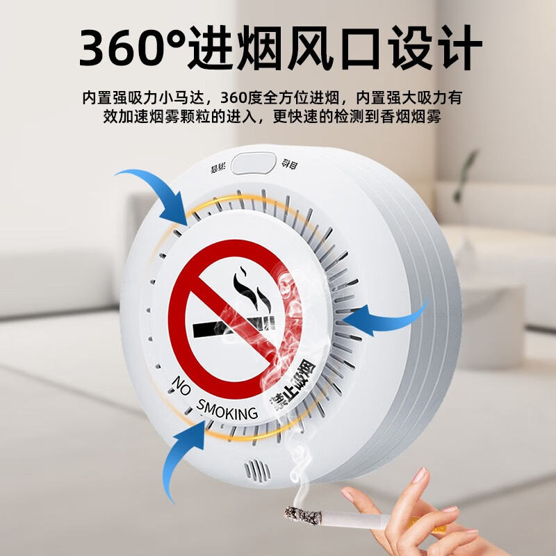 立可安控烟卫士全自动吸烟报警器抽烟感应高灵敏检测厕所卫生间电梯禁烟 吸烟报警电话通知款（带备电）