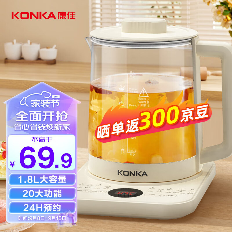 康佳（KONKA）养生壶 煮茶器煎药壶 玻璃保温开水烧水壶电热水壶 迷你玻璃煮茶壶 1.8L KYSH-1836E-W