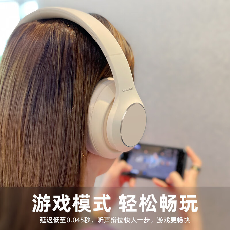 奇联无线蓝牙耳机头戴式电竞游戏学生降噪BH15超长续航音乐运动包耳耳麦手机电脑笔记本网课女生高音质 BH15月光白|游戏模式|50h续航