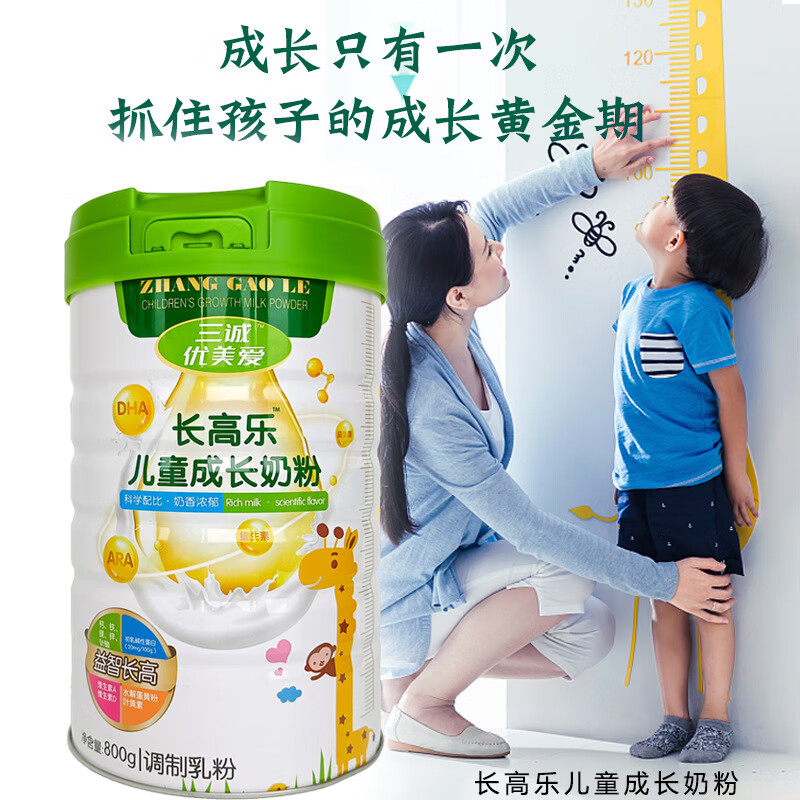 三诚 儿童成长奶粉青少年益生菌学生奶粉营养脱脂奶粉 一罐