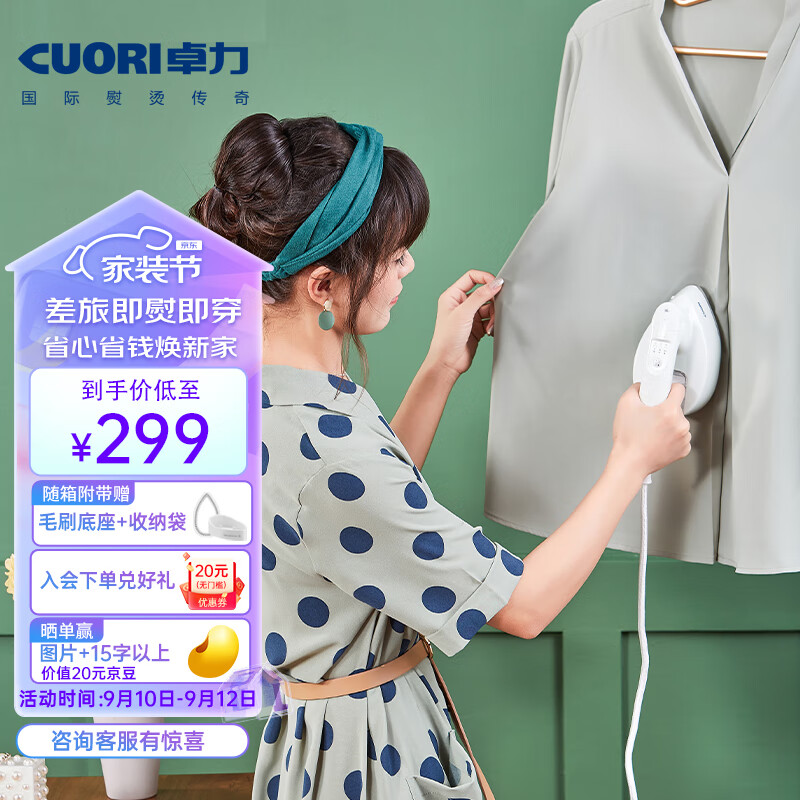 卓力bg578怎么样（卓力BG579电熨斗怎么样）