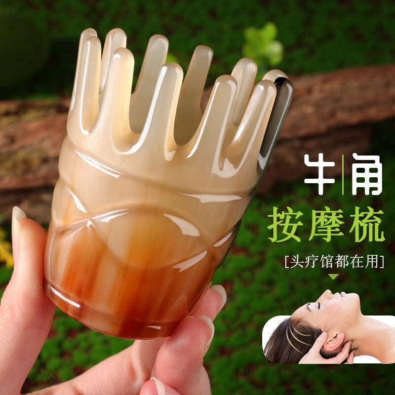 好美家(homemaker) 天然牛角梳子按摩梳全身通用经络刷头疗专用牛角