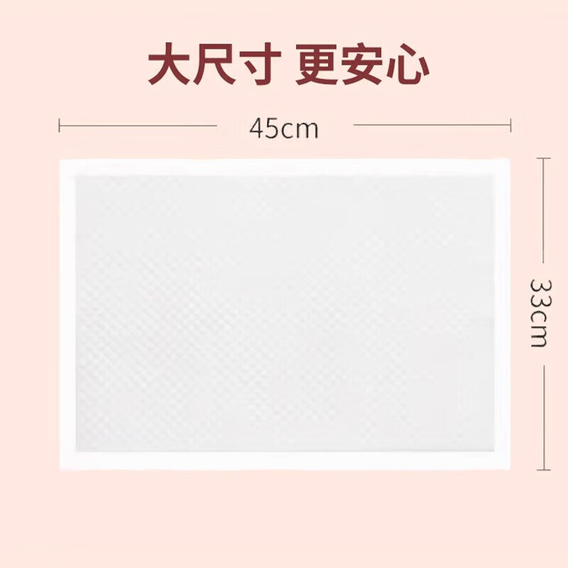 柔丫（rouya）一次性婴儿隔尿垫70片装防水透气护理垫宝宝秋冬隔脏防漏尿垫 【值装】70片/包 33*45cm