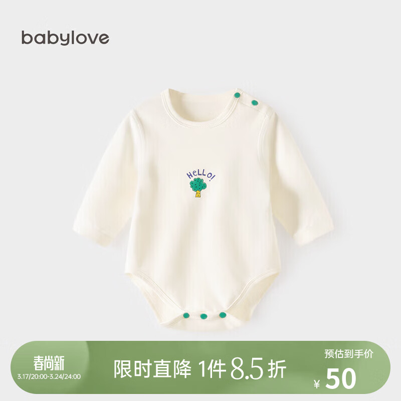 babylove婴儿长袖包屁衣春秋纯棉睡衣打底内衣宝宝连体衣三角哈衣爬服