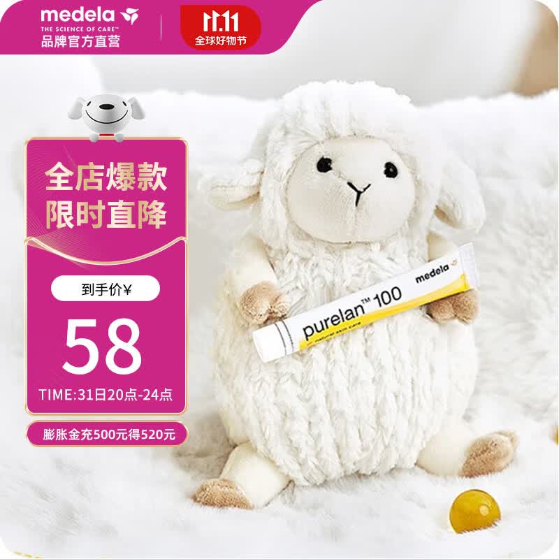 美德乐（Medela）乳头膏 纯羊脂膏 龟裂膏乳头保护修护霜滋润肌肤孕产妇护肤 7g高性价比高么？