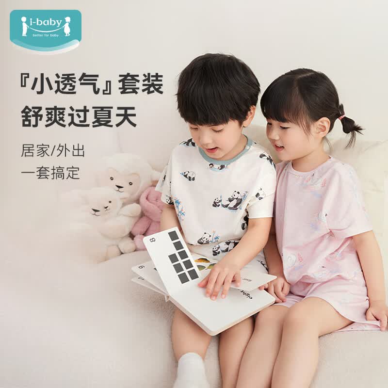 ibaby×outlast太空科技恒温短袖短裤儿童套装透气亲肤宝宝衣服 花漾绒兔 90 码