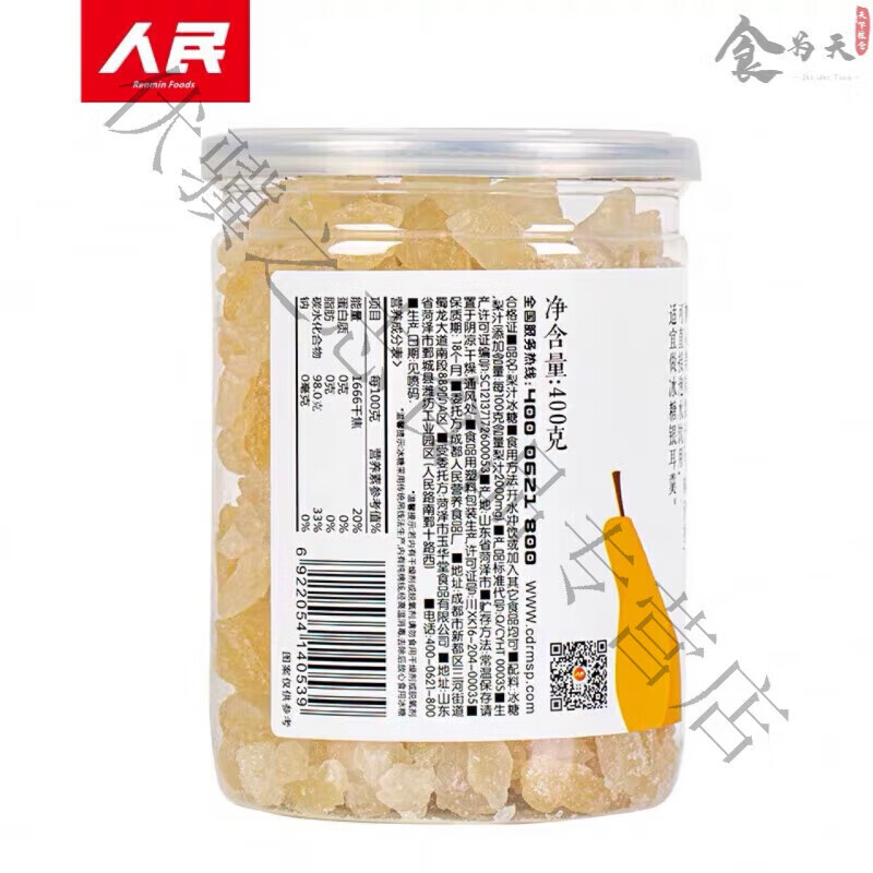 达利园人民食品 梨汁冰糖400g单晶冰糖老冰糖黄冰糖雪梨银耳羹原料