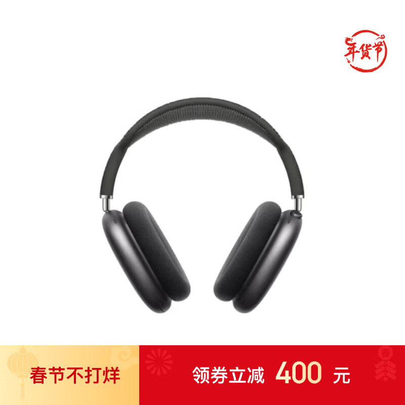 Apple/苹果 AirPods Max-深空灰色 无线蓝牙耳机 主动降噪耳机 头戴式耳机