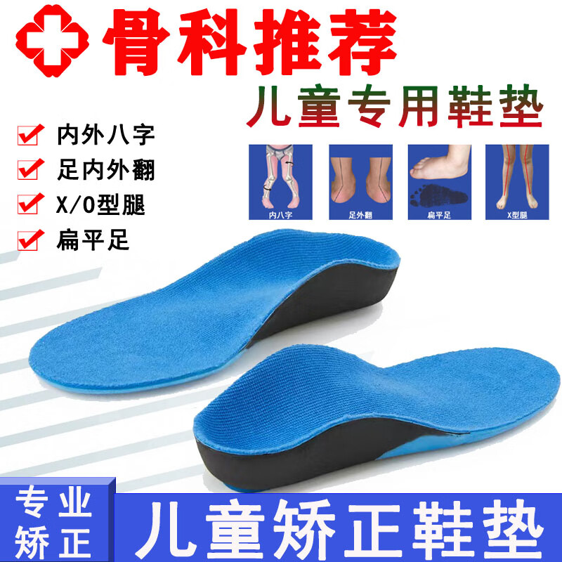 足逸飞（ZUYIFEI）扁平足矫正鞋垫小腿外翻PU运动减震足弓垫成人外翻矫正腿型全垫 蓝色 20-21码高性价比高么？