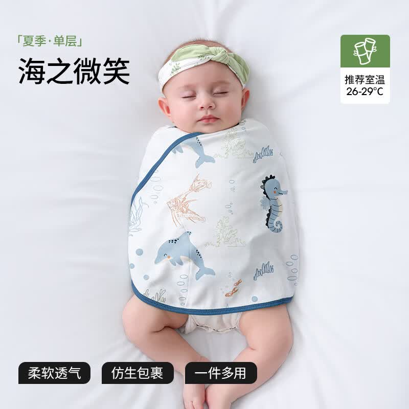 贝肽斯婴儿防惊跳睡袋包巾春秋新生儿襁褓包被宝宝防惊吓睡觉神器 棉毛布单层【 室温26-29℃】海之微笑 80*35(适用0-6个月)
