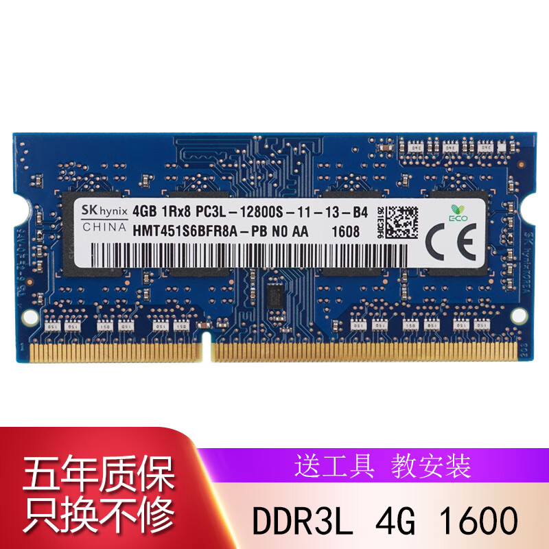 适用戴尔 游匣7000 7447 7557 7559笔记本DDR3L 1600 4G 8G内存条 4G DDR3L 1600