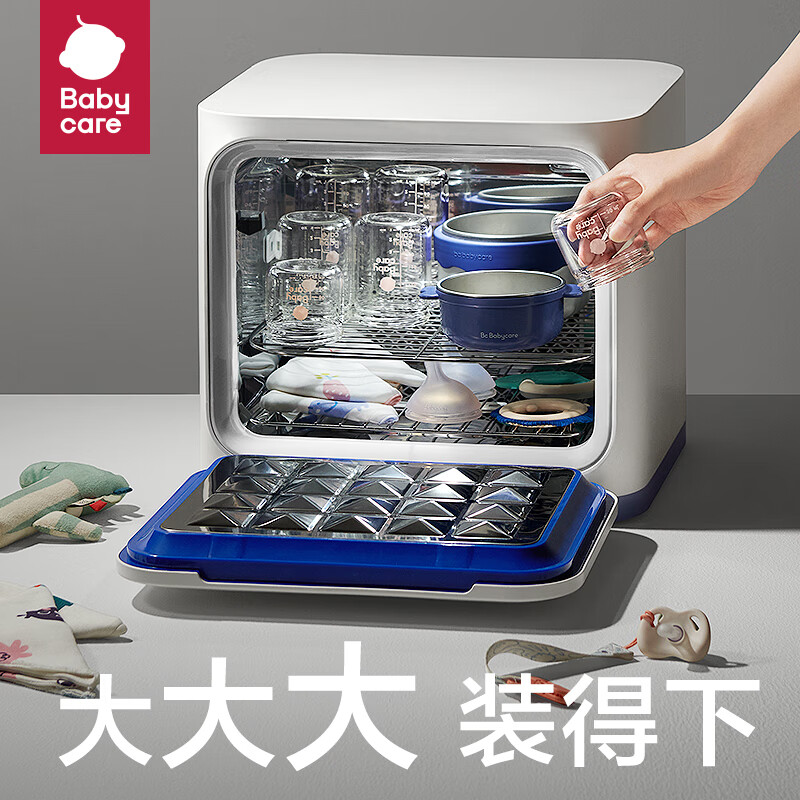 babycare婴儿奶瓶消毒器带烘干一体下拉门紫外线多功能消毒柜宝宝专用