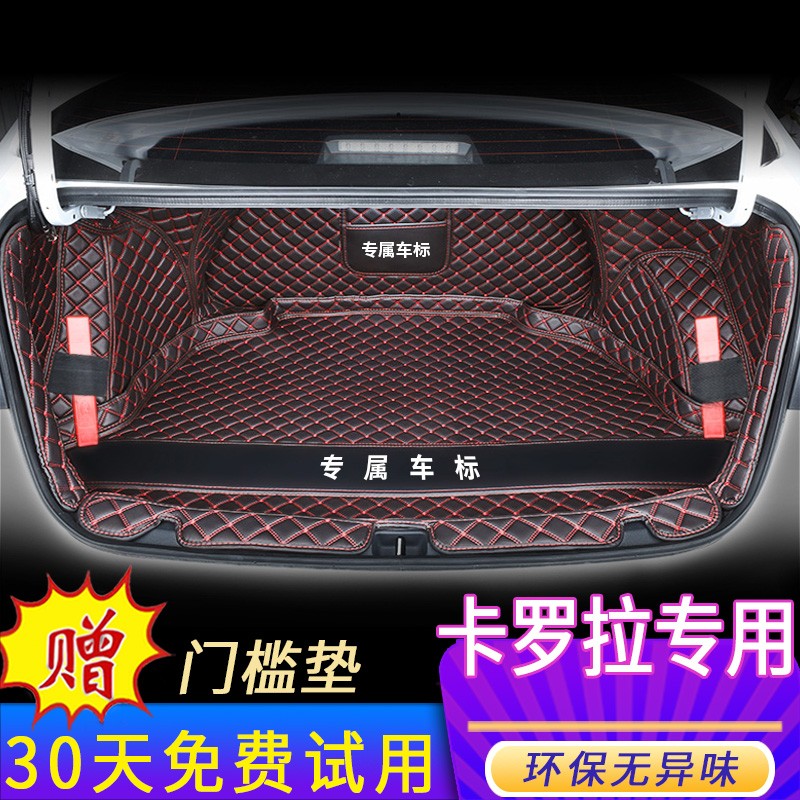 京东的后备箱垫历史价格在哪看|后备箱垫价格走势图