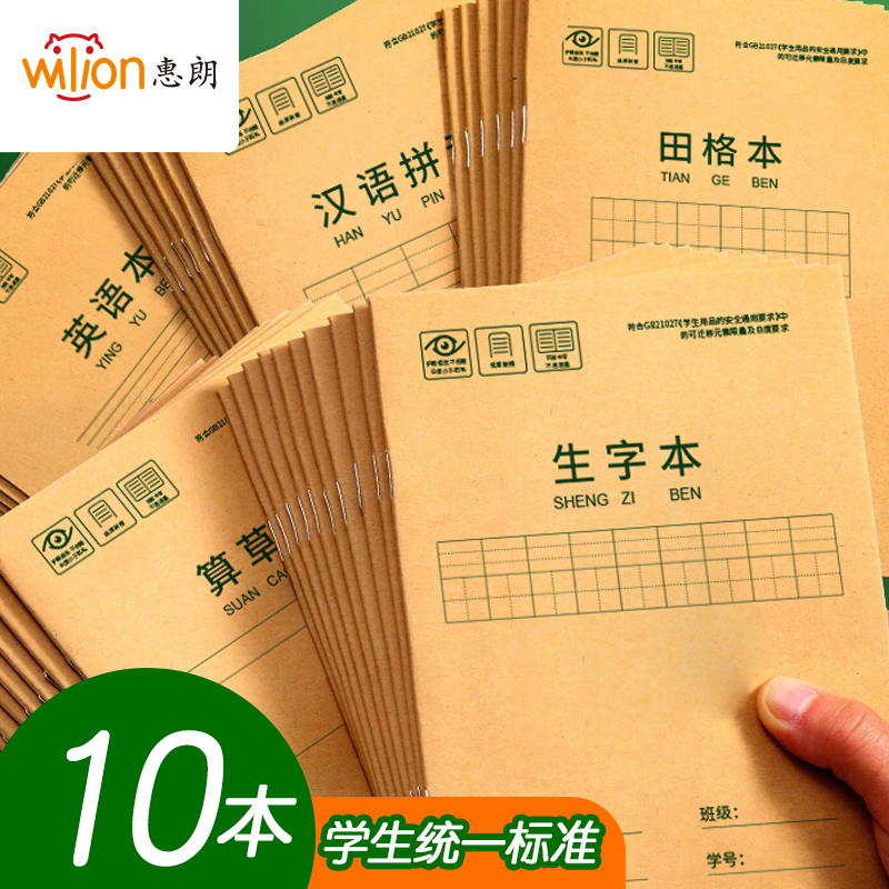 怎么查看京东本册便签历史价格|本册便签价格走势图