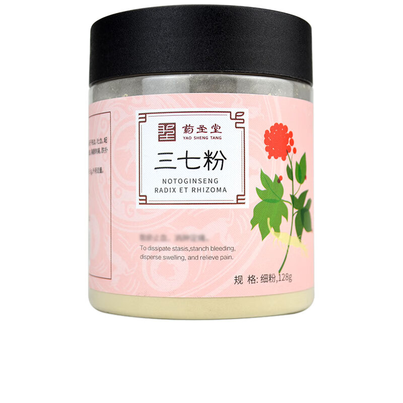 药圣堂 三七粉128g 细粉 云南田三七粉冲泡饮可配西洋参丹参中药 1