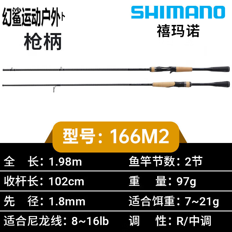 优猎23款expride禧玛诺exp路亚竿远投直柄枪柄泛用竿碳素282m 23款