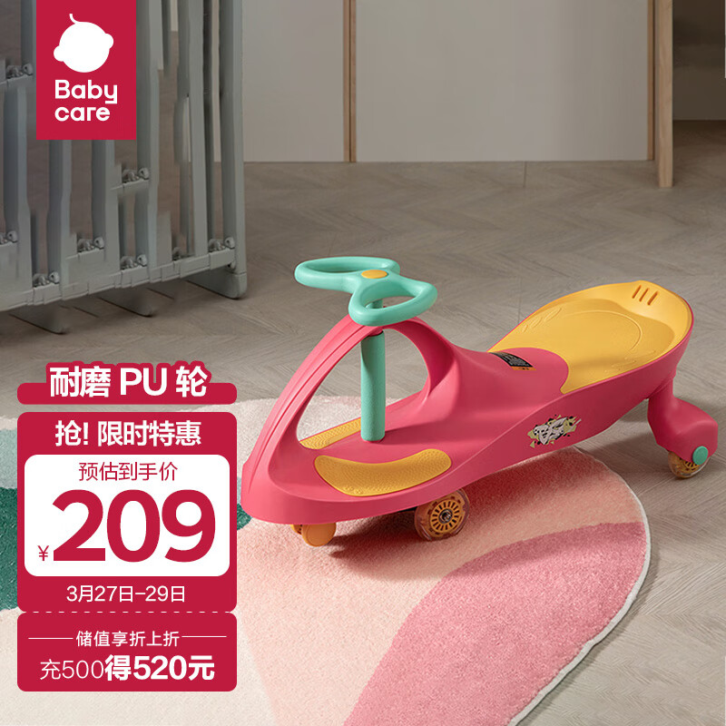 babycare扭扭车儿童溜溜车万向轮男女宝宝婴幼儿摇摆扭扭车-科洛玫属于什么档次？