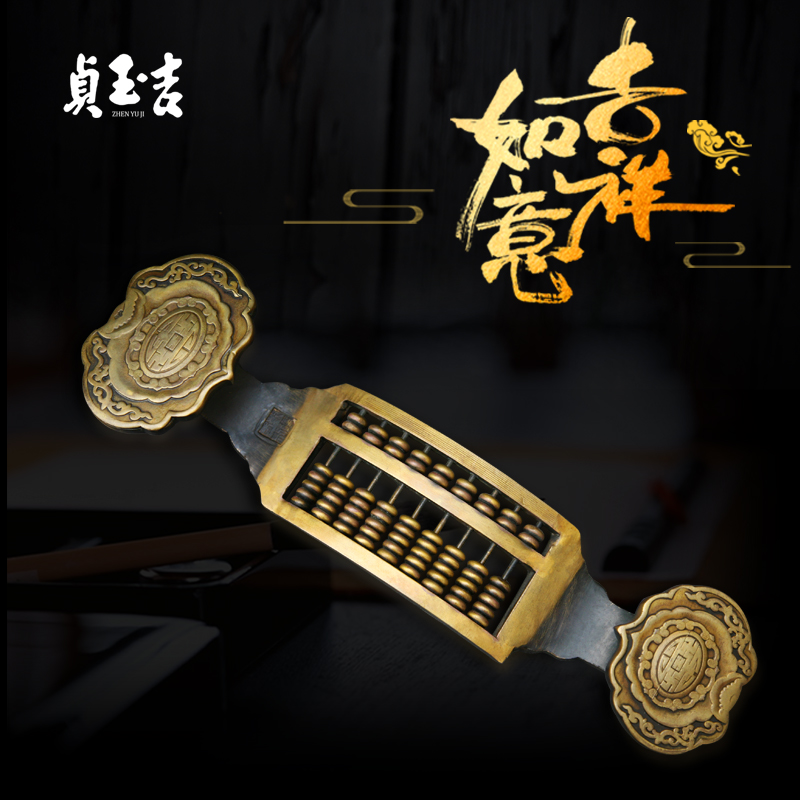 贞玉吉黄铜仿古如意算盘工艺品桌面摆件客厅家居饰品铜算盘创意礼品