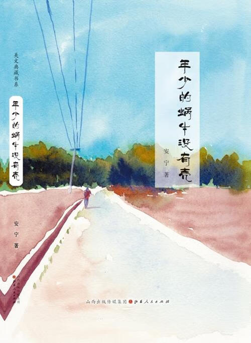 年少的蜗牛没有壳