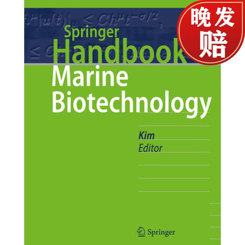 【4周达】springer handbook of marine biotechnology