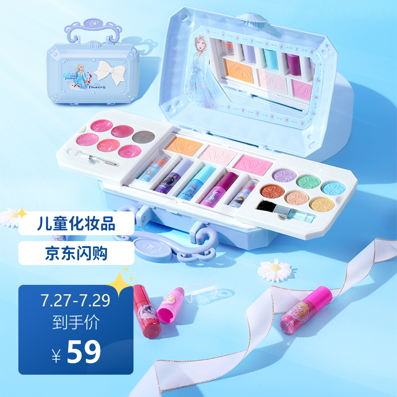 深度感受迪士尼冰雪奇缘II嘉年美妆迷你盒儿童化妆品玩具怎么样好不好，入手三星期心得分享