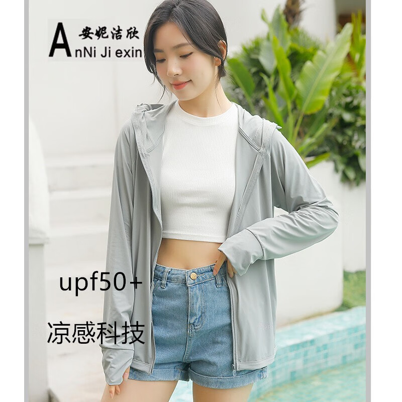 安妮洁欣 冰丝防晒衣女韩版遮阳防阳光晒外套风衣防紫外线防晒服春夏外套 典雅白(110-150斤)