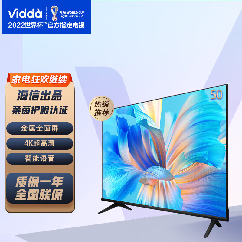 Vidda海信价格是多少