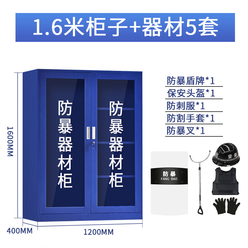 6米防暴柜 五件套